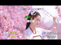 【桜橋】夏木綾子//日文/漢譯/中譯