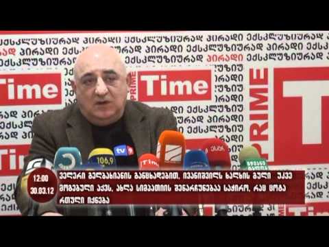 კახა კუკავა კოლხურ კოშკში