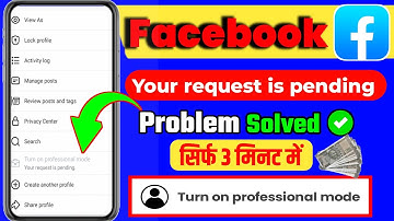 How to Fix Facebook Professional Mode Your Request is Pending Problem | Facebook professional mode