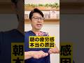 【実は…】朝の疲労感の本当の原因は…