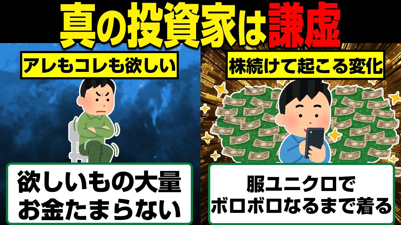 株を続けると起こるマインドの変化がコチラ