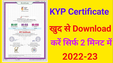 मोबाइल से KYP सर्टिफिकेट कैसे डाऊनलोड करे || KYP certificate download kaise kare || KYP result cheek