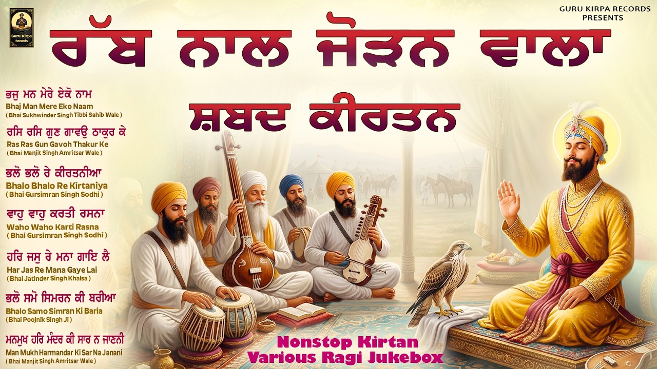 New Shabad Gurbani Kirtan Jukebox 2026 - Nonstop Gurbani Shabad Kirtan ...