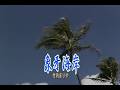 (カラオケ)象牙海岸 / 竹内まりや