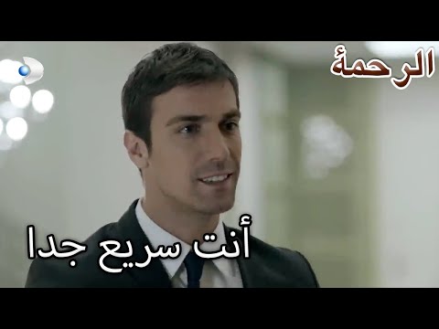 فيرات لقد أمطر المديح الرحمة الفصل 14