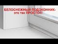 Как отбелить пластиковый подоконник ЛЕГКО и БЫСТРО подручными  безопасными средствами