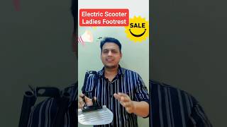 Ladies Footrest #electricscooter #ebike #electricvehicle