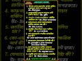 জেনারেল নলেজ। #aiart #ias #education #midjourney #motivation #shorts #gk #history #science #1million