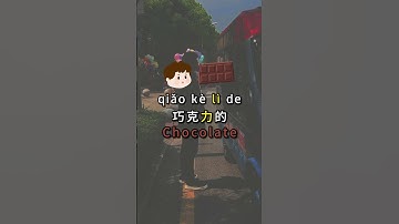 [Chinese in real scene] Order ice cream, Learn Chinese with Bob