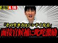 【超速報4/16】石丸氏「親に言われたからって辞めんな」【石丸伸二 切り抜き】