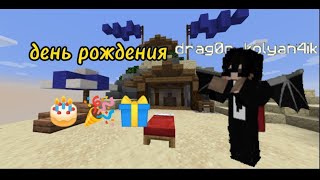 СТРИМ БЕД ВАРС ДУЭЛИ RuHypixel agera.club