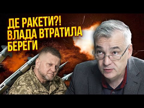 ☝️ЗАЛУЖНИЙ усіх попередив! Справи погані. Снєгирьов: ЗСУ просто РОЗКРАДАЮТЬ. Почали новий етап війни