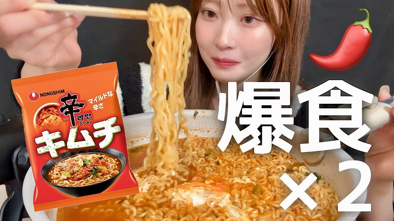【ASMR】爆食期にキムチ辛ラーメン爆食するぞ！！🍜😋強めの咀嚼音かも…Mukbang/eatingsounds