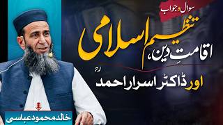 Iqamatedeen Tanzeemeislami U0026 Current National And Global Challenges  Qu0026a Session