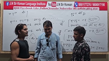 korean language conversation by Binod Neupane & Binod Nepali with JN sir korean language