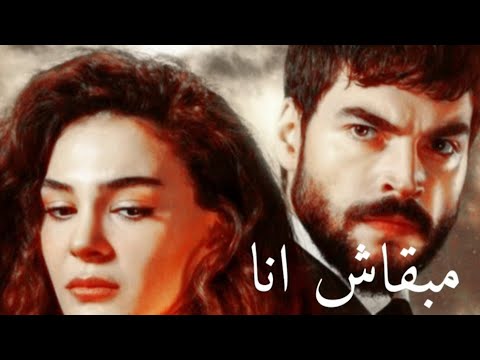 ريان و ميران اصالة مبقاش انا زهرة الثالوث