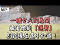 美篇：一個女人的房間，藏著她的「運勢」，別到現在還不知道！