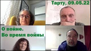 Cтихи о войне: 2022.  А. Цветков, Катя Капович, И. Давыдов, Ю. Фридман, Ю. Гуголев и В. Павлова.