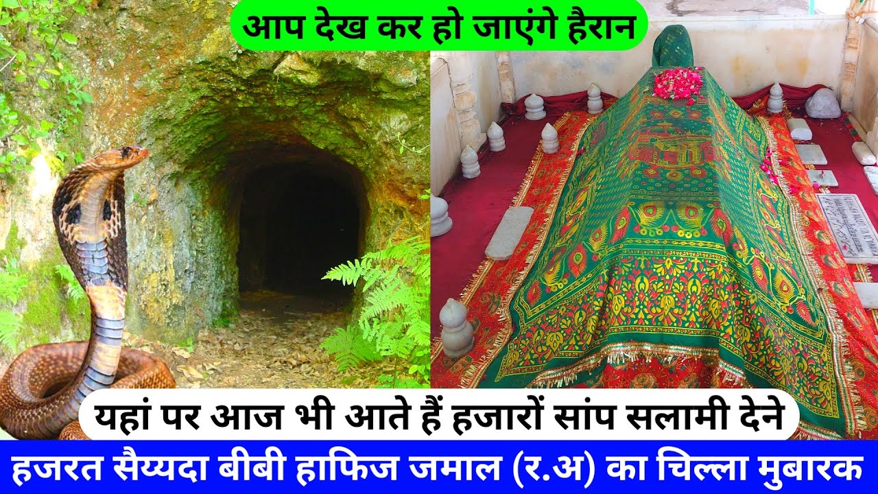 Khwaja Garib Nawaz (R.A) Ki Sahibzadi Ka Chilla Mubarak Ajmer Sharif hazrul remo