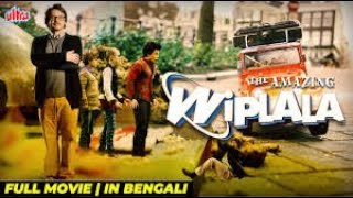 Wiplala NEW KIDS ADVENTURE MOVIE   LATEST HOLLYWOOD BENGALI DUBBED FAMILY MOVIE 2022   Peter Muller