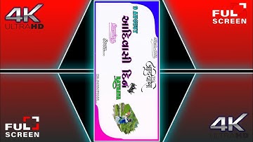 Ld dodva new timli status 2022 Rutvik Rathava new old dj remix timli status 2022•New dj remix status