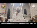 (siratun Nabi k unwan par) maulana inayatullah shahab Ikharvi d.b  27-9-2023 (Juma masjid ikhar)