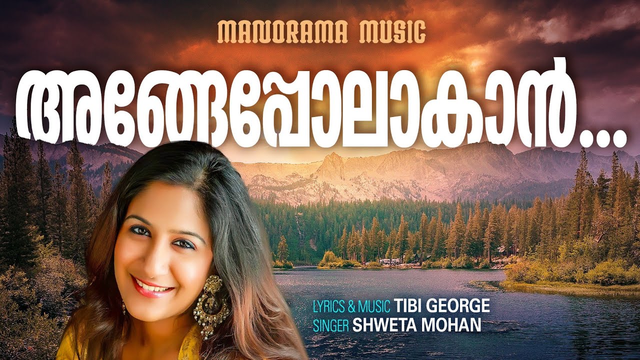 Angepol Aakan  Shweta Mohan Tibi George  To be like you Malayalam Christian Devotional Songs