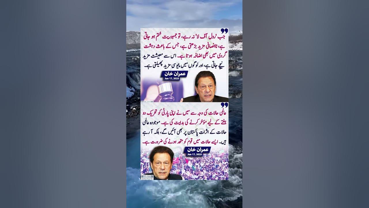 Imran Khan Latest from Adiala | #shorts #breakingnews - YouTube