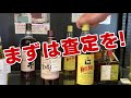 そのお酒まずは査定を！