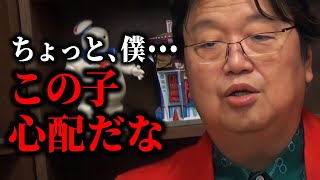 「岡田さん...僕のやった事は犯●だったんでしょうか？」としおが心配するやばい癖を持つ10代男性からの相談と禁断のアンケート【人生相談/悩み/岡田斗司夫切り抜き/サイコパスおじさん】