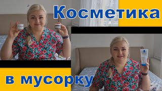 картинка: Выбрасываю косметику: окрашивание в блонд, уход для волос, уход за лицом, уход за телом