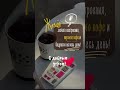 #доброеутро #хорошегодня #хорошегонастроения #врекомендации #наютубе #shorts