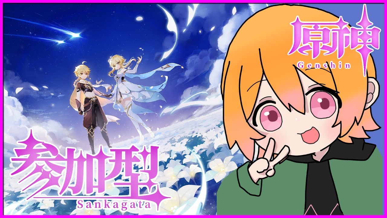 【原神】幽境で聖遺物厳選！✨視聴者参加型【#新人vtuber】