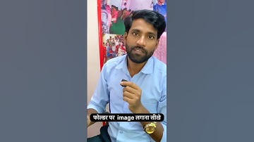 🖼️ Folder Par Image Kaise Lagaye | Folder Icon Change Karne Ka Easy Tarika 2025 | We Make Unique