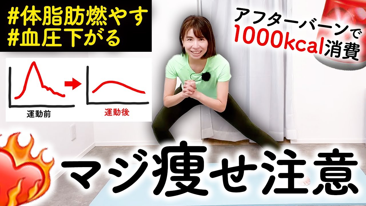Be careful not to get too skinny! Super-sweating aerobic exercise