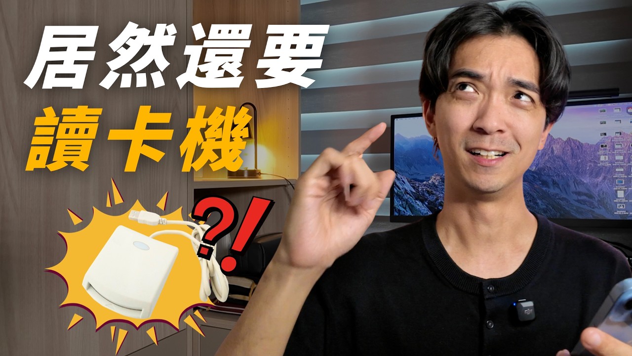 2026 外國人報稅實測：居然還是不能用手機完成？ 縮圖