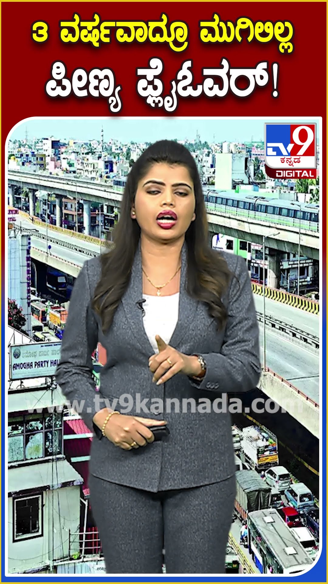 3 ವರ್ಷವಾದ್ರೂ ಮುಗಿಲಿಲ್ಲ ಪೀಣ್ಯ ಫ್ಲೈಓವರ್! |#PeenyaFlyover #TV9D