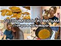 Лера носит ЛИНЗЫ😮 Делаем СОТЫ🧇 Даша приехала в гости😻VLOG