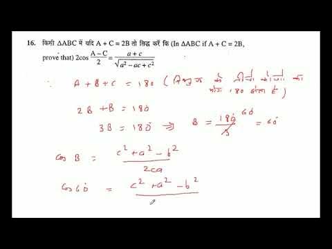 किसी AABC में यदि A + C = 2B तो सिद्ध करें कि (In AABC if A + C = 2B ...