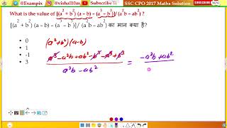 What is the value of [(a^2 + b^2) (a – b) – (a^3 – b^3)]/ (a^2b – ab^2) ?