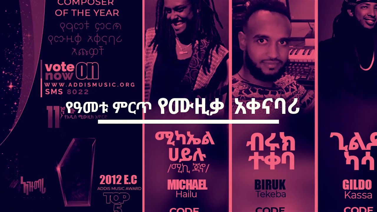 Addis Music Award 2021 - YouTube