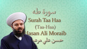 020 Surah Taa Haa (Taa-Haa) | حسن علي مرعب | Hasan Ali Moraib | سورة طه