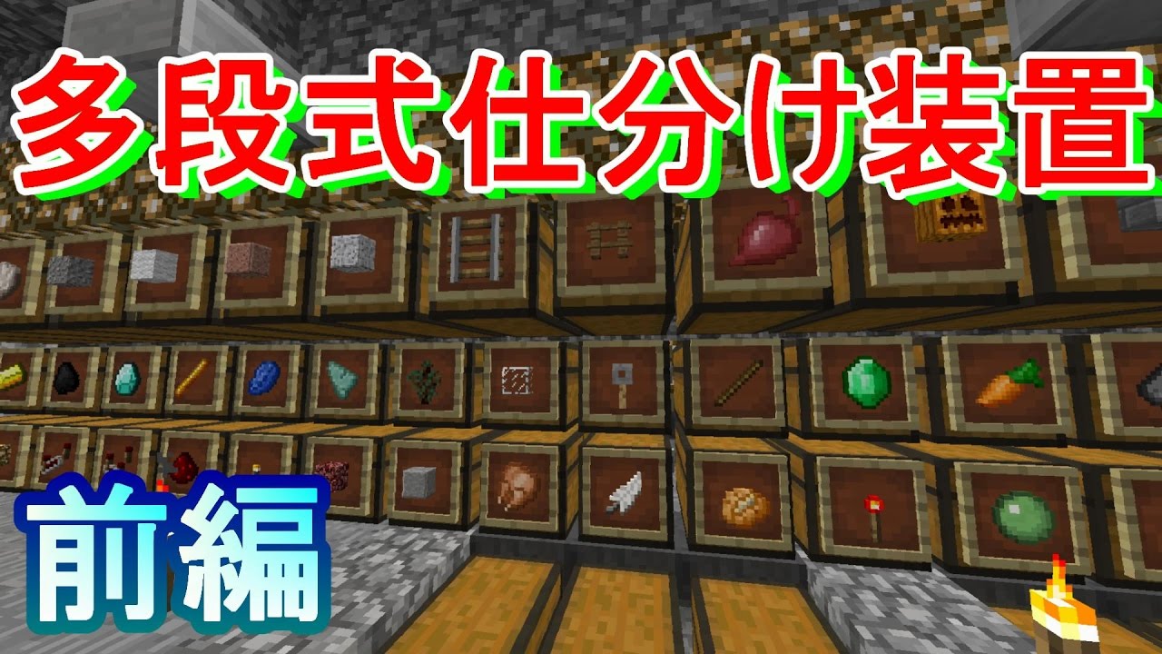 新しいコレクション マイン クラフト 仕分け 3段 Minecraftの画像だけ