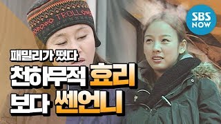 Legend Entertainment [Family Outing] 'saudara perempuan lebih kuat dari Lee Hyo-ri.'