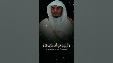 ولا تكونوا كالذين نسوا الله | سورة الحشر (Al-Hashr)