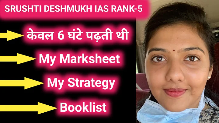 IAS TOPPER SRUSHTI DESHMUKH | BOOKLIST | STRATEGY | TIMETABLE | MY OPTIONAL | AIR-5 UPSC CSE 2018