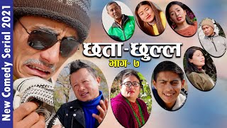 Chhata Chhulla| Comedy Serial | Episode-7 | Prakash Magar, Shankar Sunuwar, Laxmi | New Serial 2021