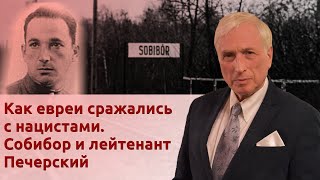 картинка: Евреи с оружием в руках. Восстание в Собиборе