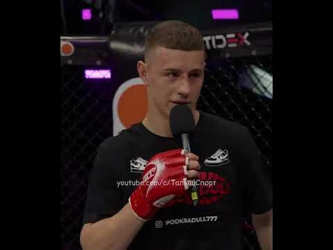 Колесников Виктор ММА