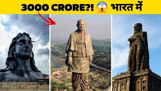 3000 Crore Ki Murti?! 😱 | India’s Most Expensive Statues
